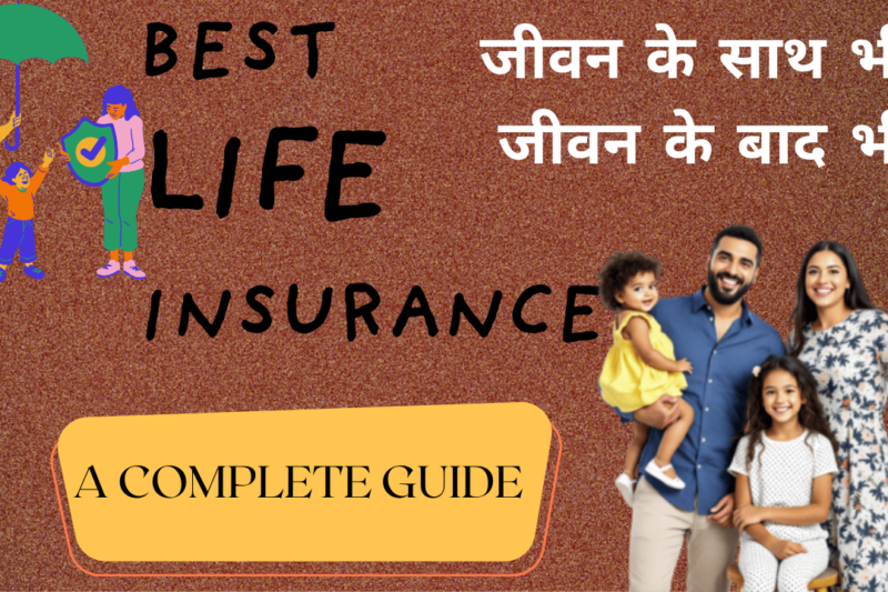 How to Choose Best Life Insurance in USA